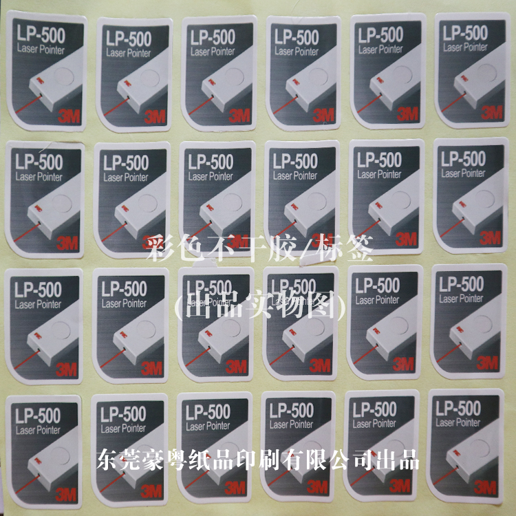 彩色不干膠貼紙標(biāo)簽 彩色不干膠貼紙標(biāo)簽