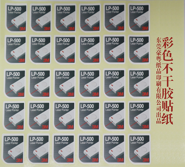 彩色不干膠貼紙印刷 彩色不干膠貼紙印刷