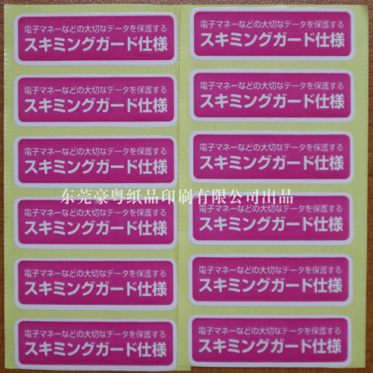 彩色不干膠貼紙標(biāo)簽印 彩色不干膠貼紙標(biāo)簽印