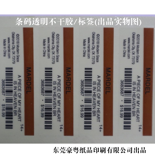 不干膠標(biāo)簽 不干膠標(biāo)簽