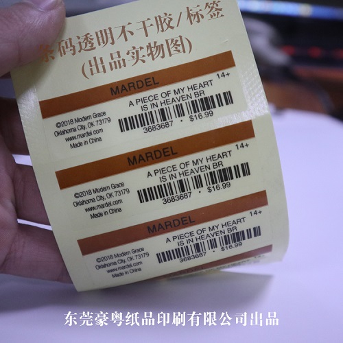 不干膠標(biāo)簽 不干膠標(biāo)簽