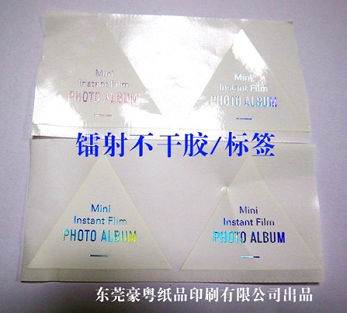 不干膠標簽 不干膠標簽