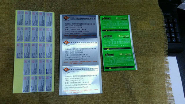 東莞不干膠印刷 東莞不干膠印刷